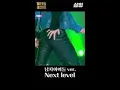 [티오원] 레전드 찍은 Next Level 커버 영상