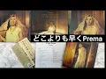 Download Lagu 初回盤:New Album【Fujii Kaze】【Prema】発売日前の爆速紹介