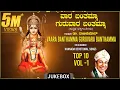 Lagu Raghavendra Songs | Vaara Banthamma Guruvaara Banthamma Jukebox | Dr.Rajkumar | Bhakti Geethegalu