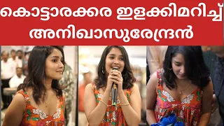 anikhasurendram video viral anikhasurendran trending shorts viral shortsfeed love cute