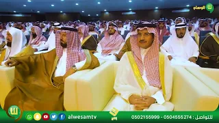 حفل جائزة الدكتور عائض القرني للتميز 