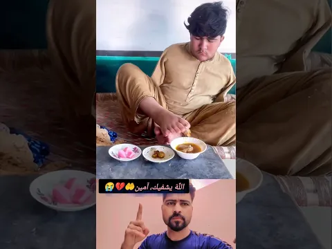اللَّهَ يشفيك، آمين🤲💔😭|| #islamictv #shortvideo #viral #shorts