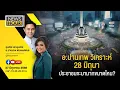Download Lagu Live #NewsHour 27-06-68