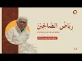 053. Riyadl as-Shalihin - KH. A. Mustofa Bisri (bab ke 33)
