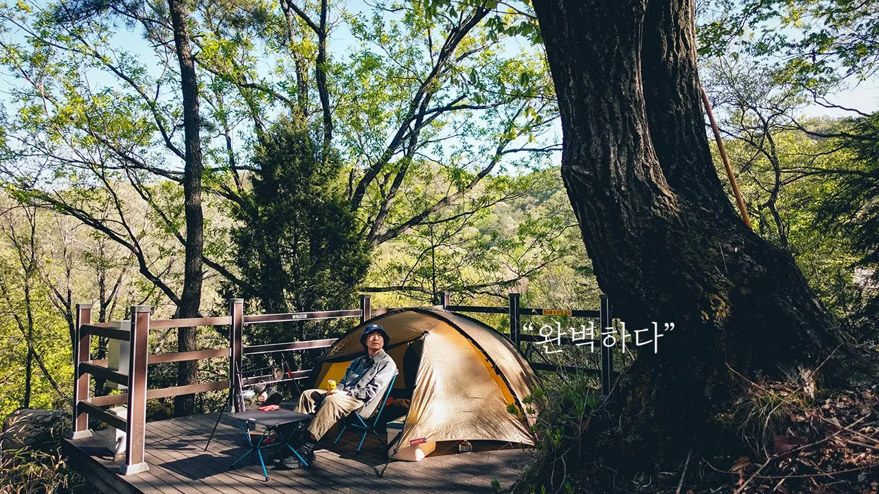 가격,환경,놀거리 모든걸 다 갖춘 캠핑장 | 정상에서 집라인타고 도착하는곳 | 영인산자연휴양림 솔로캠핑 썸네일
