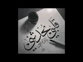 قلبي يحدثني بأنك متلفي - شعر ابن الفارض - إلقاء احمد الشميلي