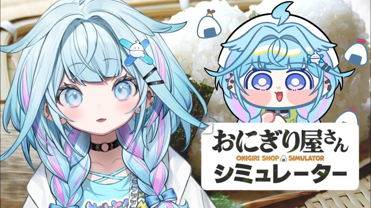 【おにぎり屋さんシミュレーター】シングルタスク宮がおにぎり作る＃２【水宮枢／ホロライブDEV IS】