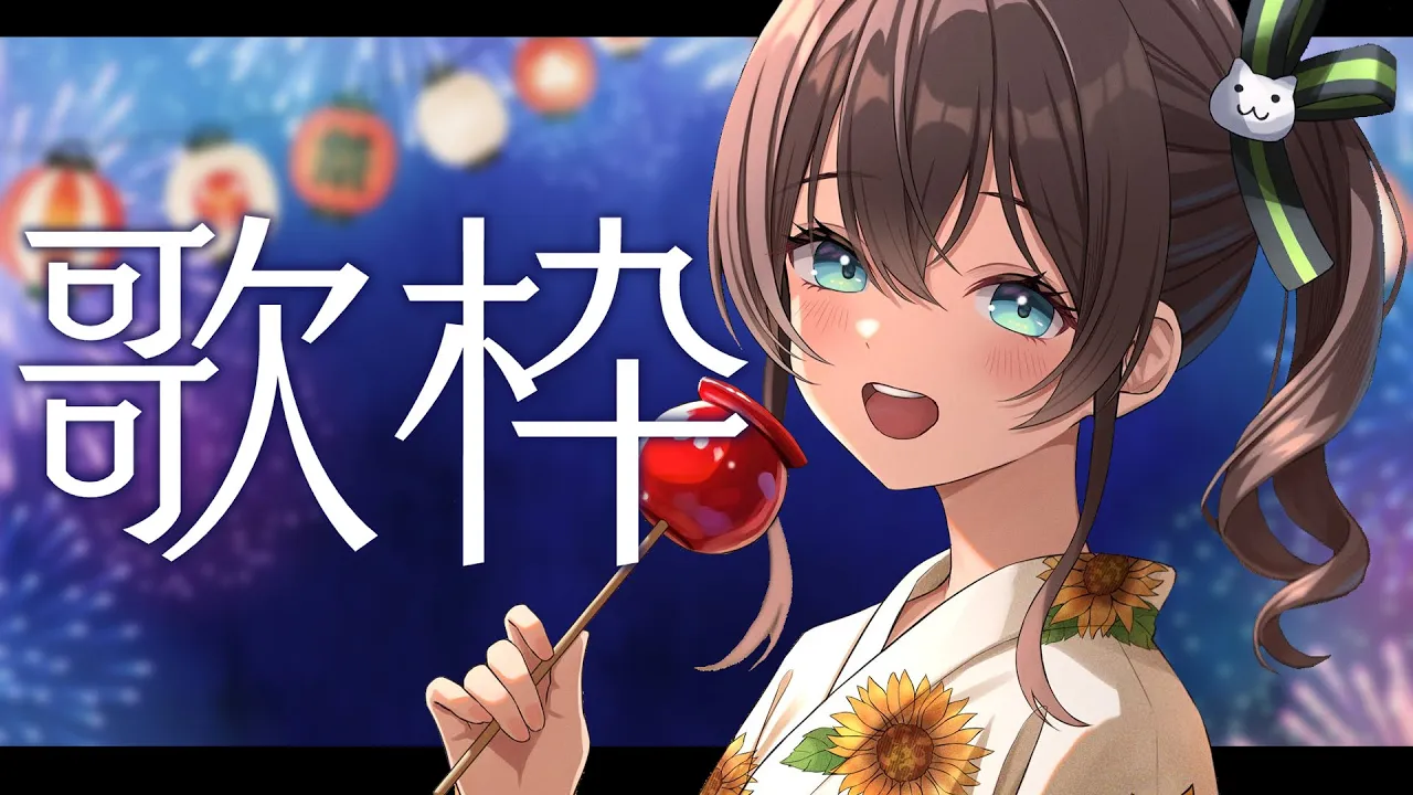 【歌枠】バラード【ホロライブ/夏色まつり】