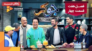 سریال جوکر فصل 7 قسمت 4 Joker Series Season 7 Episode 4 