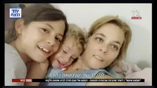 הסיפור דפנה ואלה  הסיפור דפנה ואלה