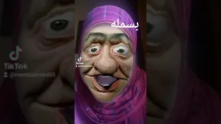 بسمله 