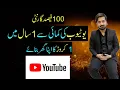 Download Lagu is Topic Pe Youtube Channel Banaye aur 1 saal mein youtube se 1 crore ka apna ghar banaye