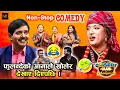Download Lagu फुलन्देको आमा VS कृष्ण कँडेल (राता मकै हाँसेर मुर्छा परे) || Comedy Club Video || Falandeko Aama