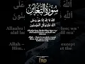 Download Lagu Quran Recitation with No Ads | Surah At-Taghabun 64 سورة التغابن (Mutual Dispossession)