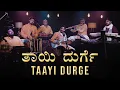 Lagu Taayi Durge | SingingTheSaints | Varun Pradeep | Keerthan Holla
