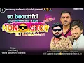 Download Lagu new dj remix Non Stop remix gujarati new 2024 desi dhol mix mt dj remix attitude mix dj remix