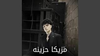 مزيكا حزينه دندنها