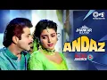 Andaz - Audio Jukebox ((Jhankar)) | Anil Kapoor | Juhi Chawla | Karisma Kapoor | Jhankar Hit Songs