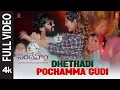Download Lagu Full Video: Dhethadi Pochamma Gudi | Sandeham | Suman Vootkur,R Sipligunj | Subhash A | Subhshree R