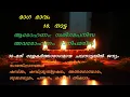 Download Lagu Superhit Malayalam Film Songs in Ragam Natta