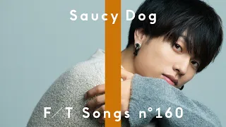 Download Saucy Dog - いつか / THE FIRST TAKE MP3