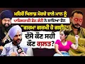 Download Lagu ਡੋਨ ਭੱਟੀ ਦੀ ਧਮ'ਕੀ ਵਾਲੀ ਆਡੀਓ। ਮਹਿਰੋਂ ਖਿਲਾਫ ਖੜ੍ਹਨ ਵਾਲੇ ਮਾਨ ਨੂੰ ਕੀ ਕਿਹਾ? Mitti