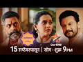 Download Lagu Nashibvan | नशीबवान | Star Pravah