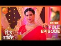 Download Lagu क्या मिलाया Shiv की drink में? | Pyaar Ka Pehla Adhyaya Shiv Shakti | Full Ep 189|Zee TV|12 Jan 2024