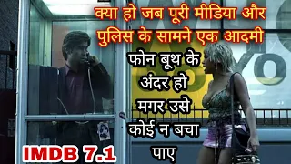 phone booth movie explained in hindi hindi voice over movie review plot in hindi u0026 urdu