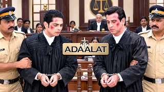 কেডি পাঠক ও তাঁর বন্ধুকে যাবজ্জীবন কারাদণ্ড দেওয়া হয়েছে।  || Adaalat আদালত || Full Episode 2026