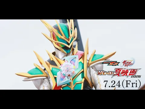 【最新映画ニュース④】映画『仮面ライダーゼッツ』