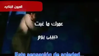 عمرك ما غبت حبيبي يوم ديما علي بالي يمكن بعيد عني لكن في قلبي ساكن 