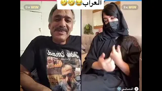 اريد زب كبير ــ تقول ل ابو عماد اشترك قبل حذف الفيديو عليك 