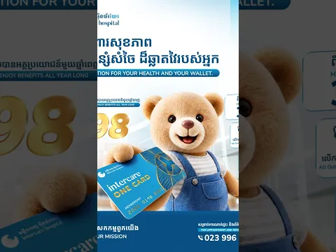 🔥 ចំណេញ ២ ជាន់! ទិញ ១ ទទួលបានដល់ទៅ ២! 💳✨