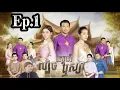 Download Lagu រឿងខ្មែរ[ល្បិចស្នេហ៍ឬស្យា]ភាគ១