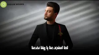 احمد عامر  رحمة سعيد   المركب اللى تودى     حالات واتس دندنها