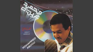 للدار وحشة دندنها