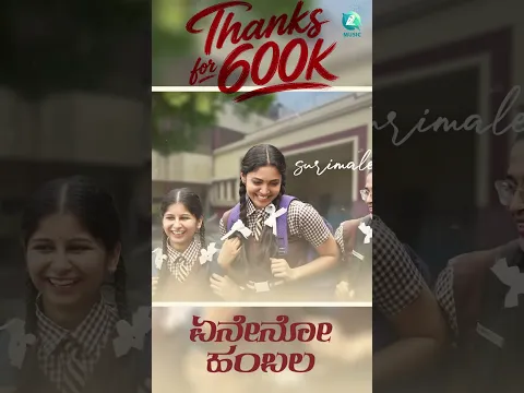 #Shorts | Yeneno Hambala - Lyrical Video | Hosajeevana | #sidsriram | Sumukha Rao | A2 Music