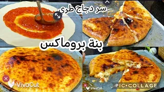 كليتها برا  وجربتها في الدار  وجاتني خير من تاع برا بالف مرة