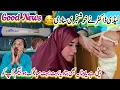 New Baby Girl Good News | Congratulations 🎊 | Saba Ahmad Vlogs