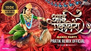 Download Aai Ekvira Banjo Party Theme- Pratik Remix Official #nonstop MP3