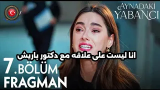 Stranger In The Mirror Series Episode 7 Trailer 1 The Mysterious Amirhan Takes Revenge On Azra 