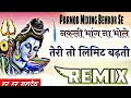 Download Lagu Nakli Bhang Pila Re Se Rimex+vir puch+Dance+Seeti+Parmod Mixing Behror Se