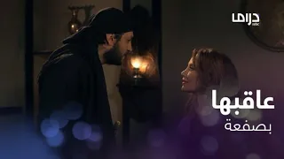 خاتون2 الحلقة 16 عاقب شقيقته على الوشاية بالزيبق 