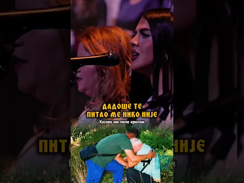 Дадоше те питао ме нико није