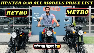 Download Royal Enfield Hunter 350 All Variants Latest Price List \u0026 Comparison MP3