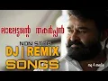 Download Lagu ലാലേട്ടന്റെ തകർപ്പൻ DJ ഗാനങ്ങൾ | MOHANLAL NON-STOP REMIX SONGS |MALAYALAM DJ | Mq 4 Musiq