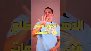دهون الجسم بتخرج منين 
