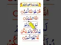 Download Lagu Qul Hu Allah Hu Ahad Surah #tilawat