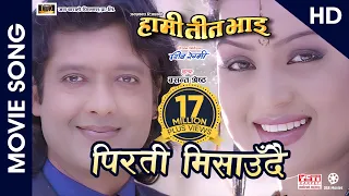 chari ko ghar gudaima bhaye hd nepali movie hami teen bhai song rajesh hamal rekha thapa